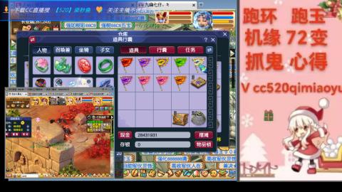 全服接 跑环 跑玉 机缘 72变 抓鬼