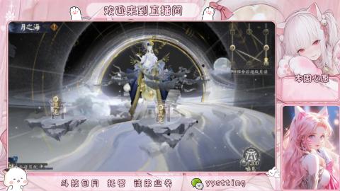 你不开心就看我直播咯