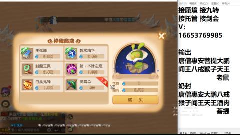 接蜃境接托管