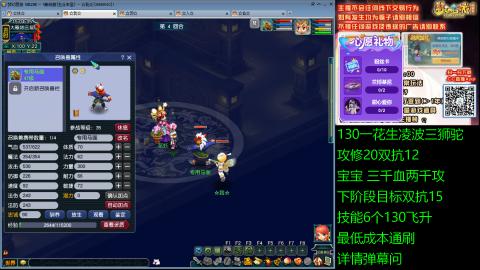 畅玩服白票