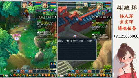接跑玉，跑环 接人环 宠环