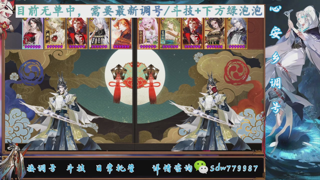 接调号|斗技|托管