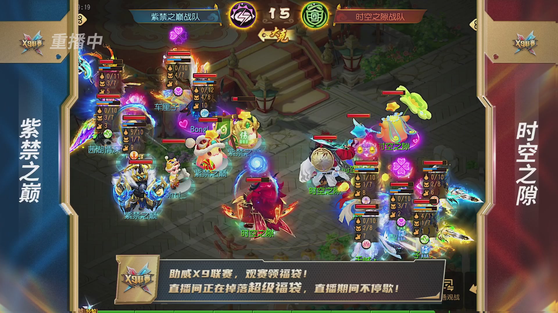 梦幻西游手游第38届X9联赛