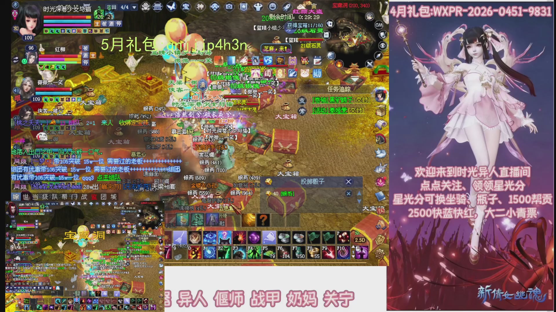 陌上花开打宝冲级