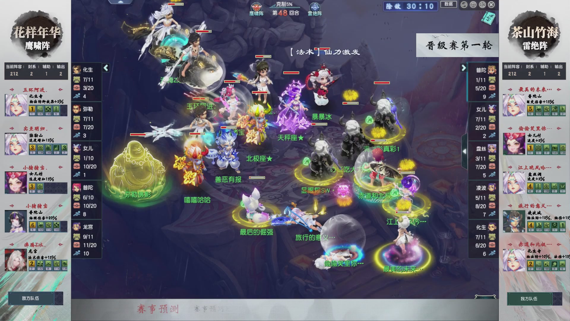 【重播】第238届武神坛-晋级赛