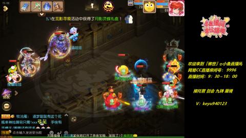 接 托管 蜃境 九转 剑会