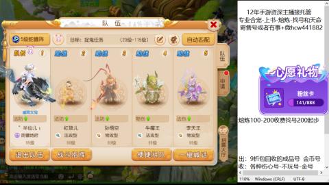 接熔练-估价找号-金银-练宠托管粽子月饼