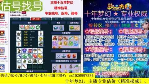 免费估号/专业找号.配号.调号.广告融练