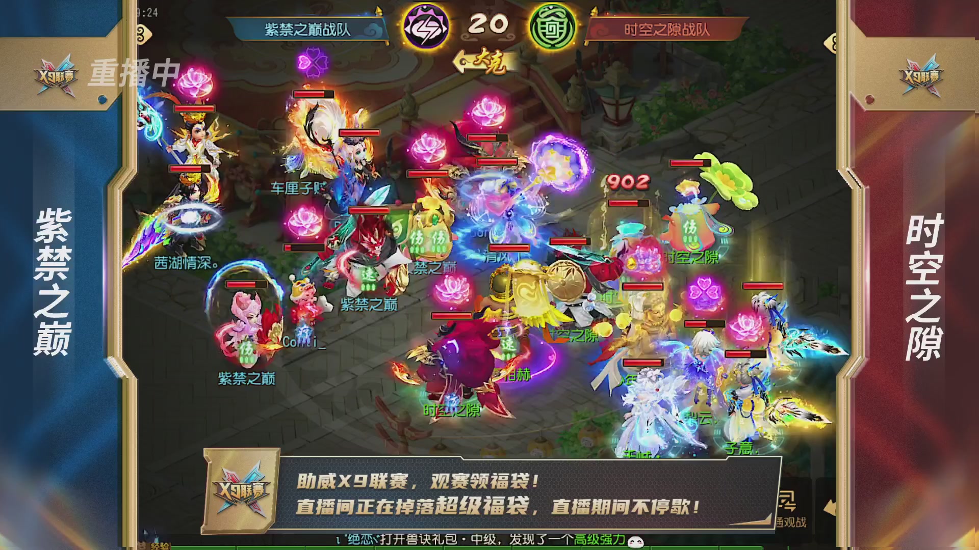 梦幻西游手游第38届X9联赛