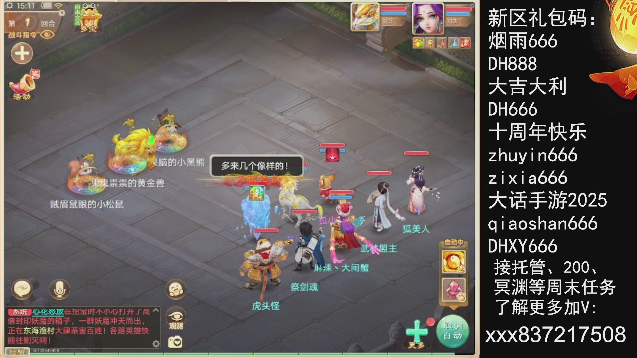 接托管.200.周末任务等.就差你.