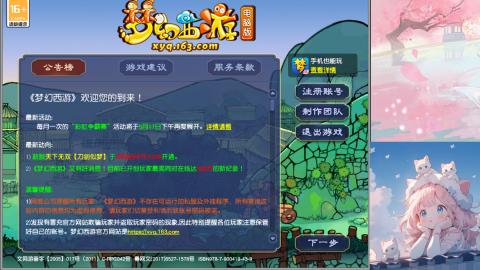 接抓鬼 跑环哦