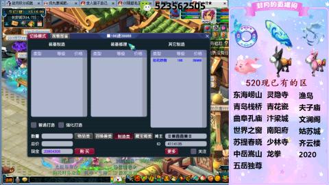 520双倍积分预定中.....