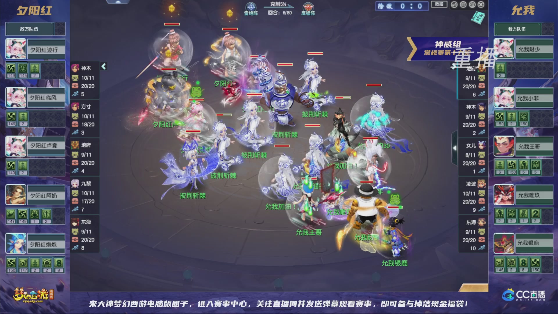 【重播】群雄逐鹿超级联赛S5-常规赛