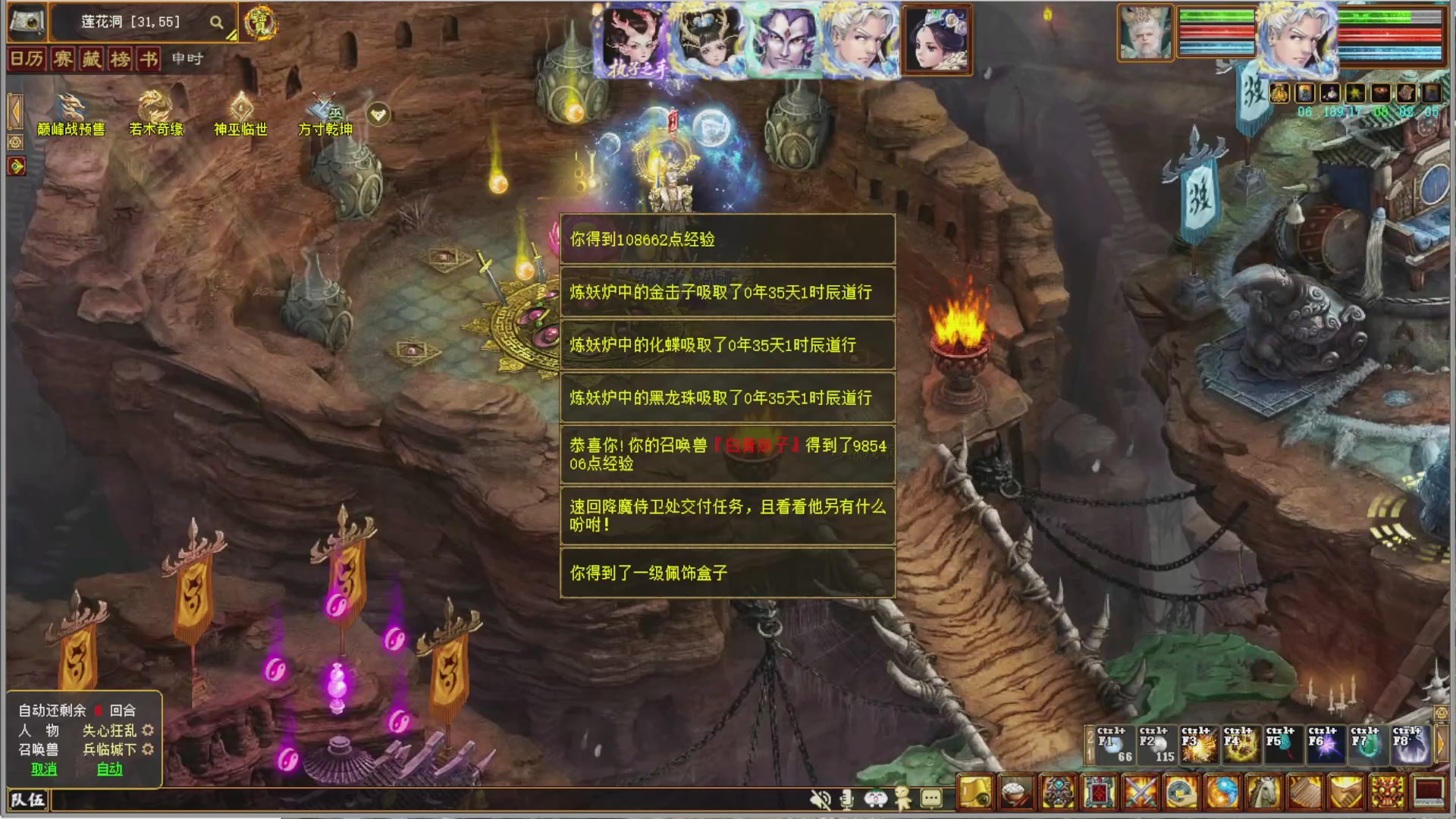 解说比武大会
