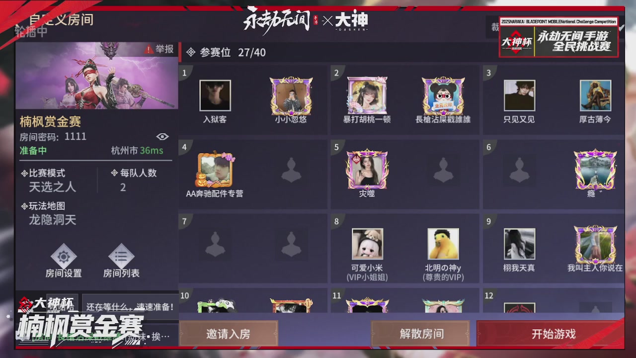 大神杯