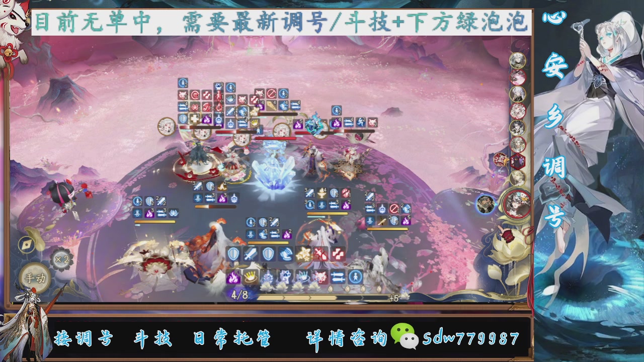 接调号|斗技|托管