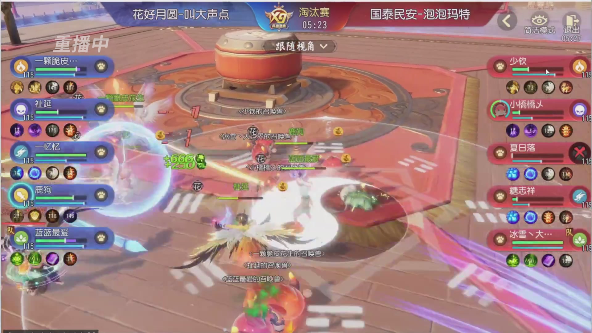 【重播】第三十八届群雄逐鹿跨服精英赛