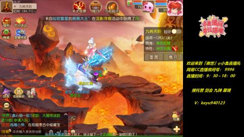 接 托管 蜃境 九转 剑会