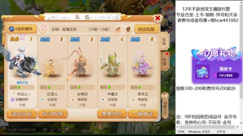 接熔练-估价找号-金银-练宠托管粽子月饼