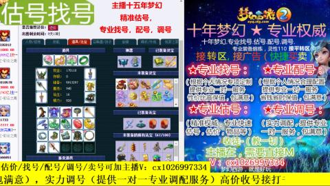 免费估号/专业找号.配号.调号.广告融练
