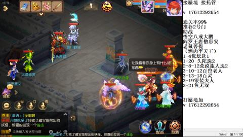 轻享服蜃境九转剑会天命之奕