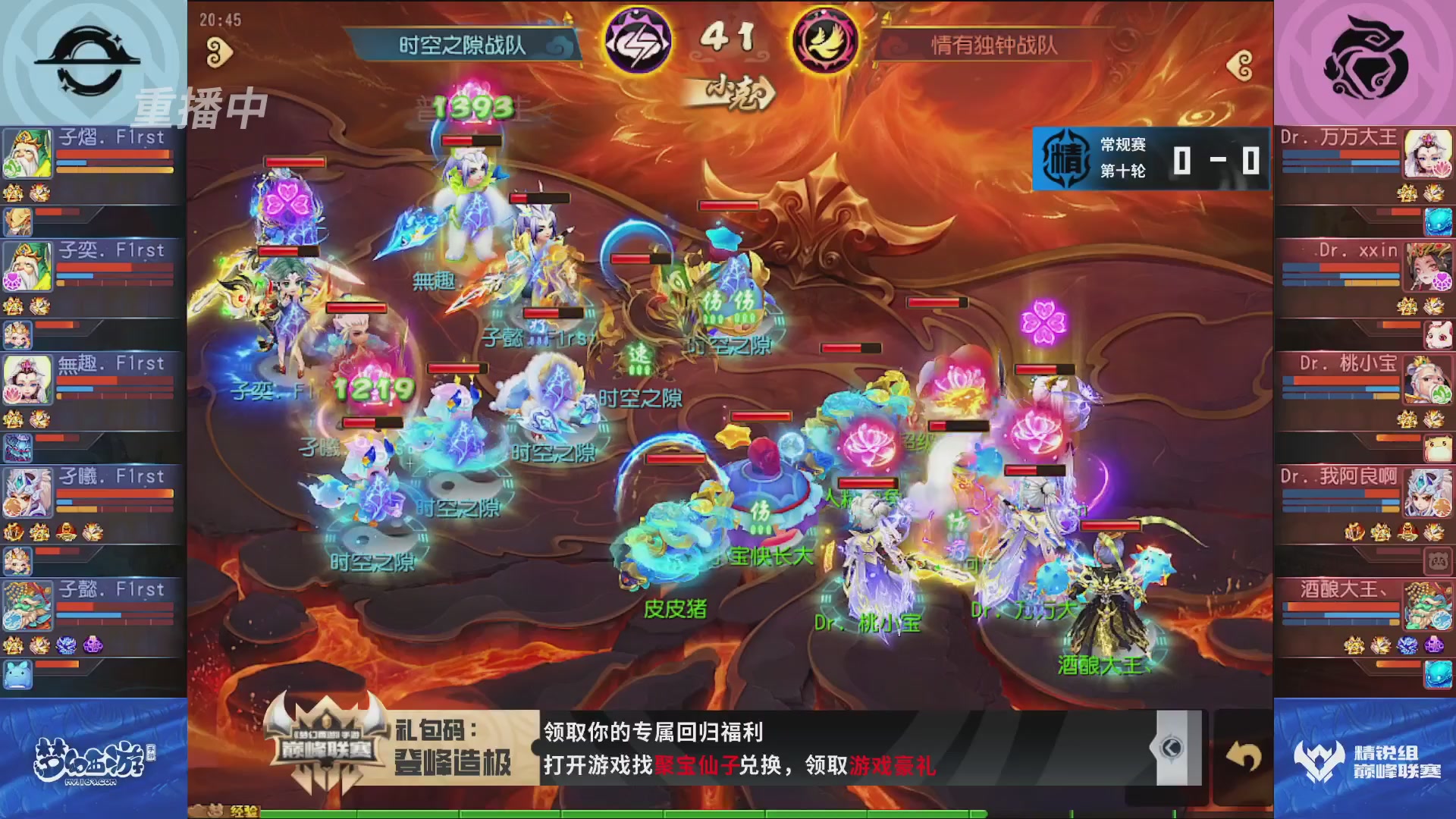 梦幻西游手游巅峰联赛S12常规赛