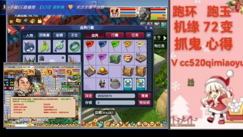 全服接 跑环 跑玉 机缘 72变 抓鬼