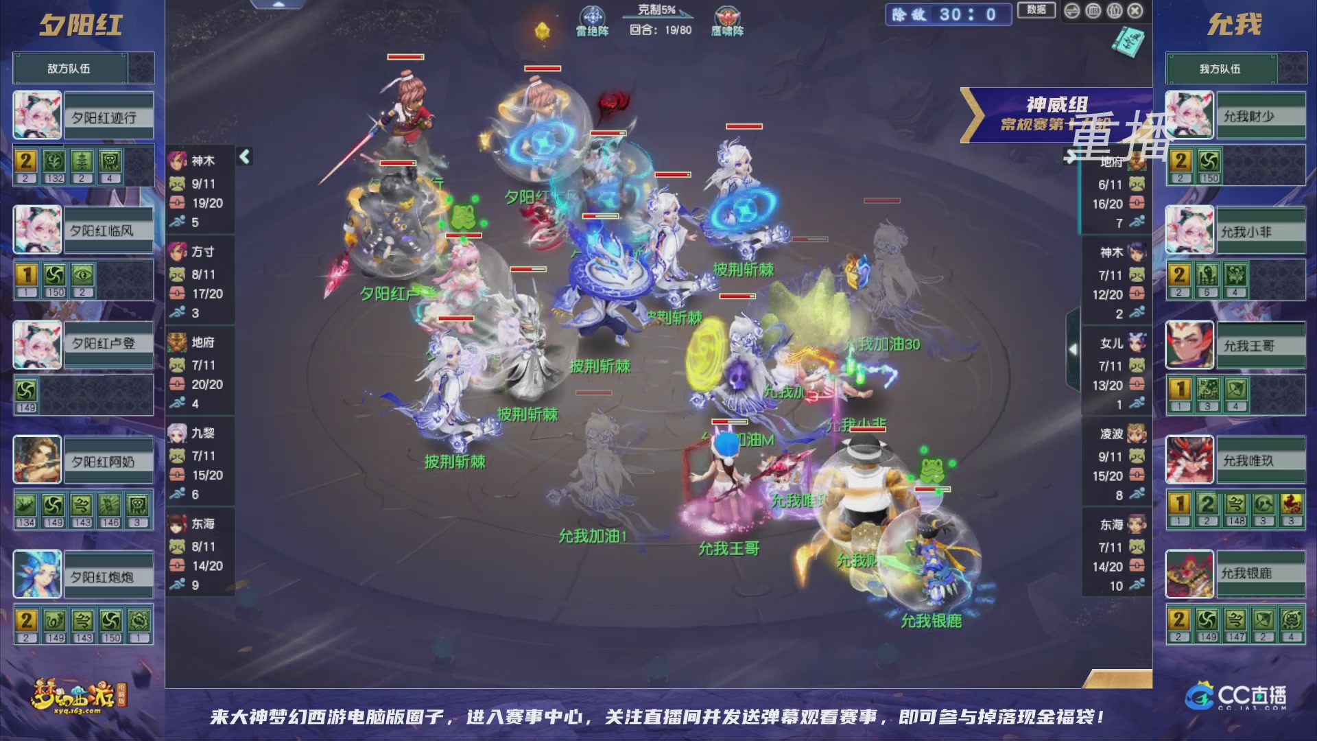 【重播】群雄逐鹿超级联赛S5-常规赛