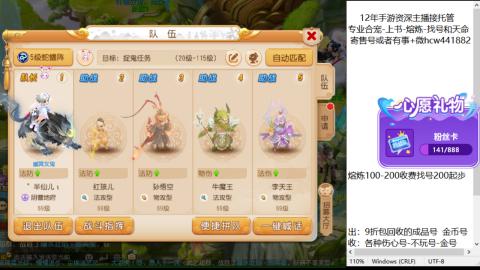 接熔练-估价找号-金银-练宠托管粽子月饼