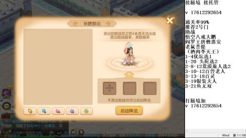 轻享服蜃境九转剑会天命之奕