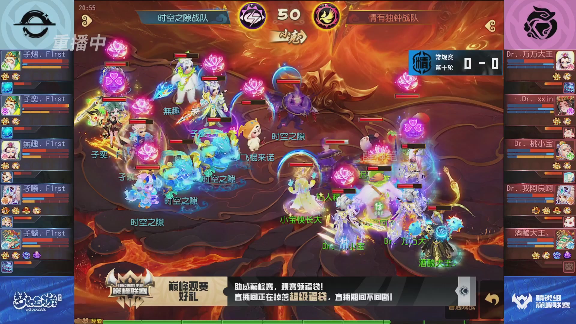 梦幻西游手游巅峰联赛S12常规赛
