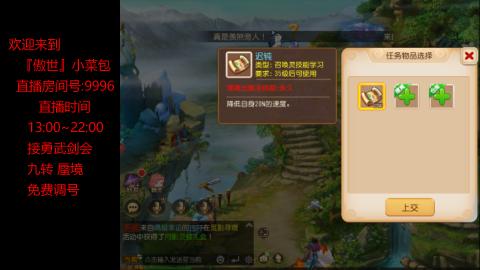 接：勇武剑会 蜃境 九转