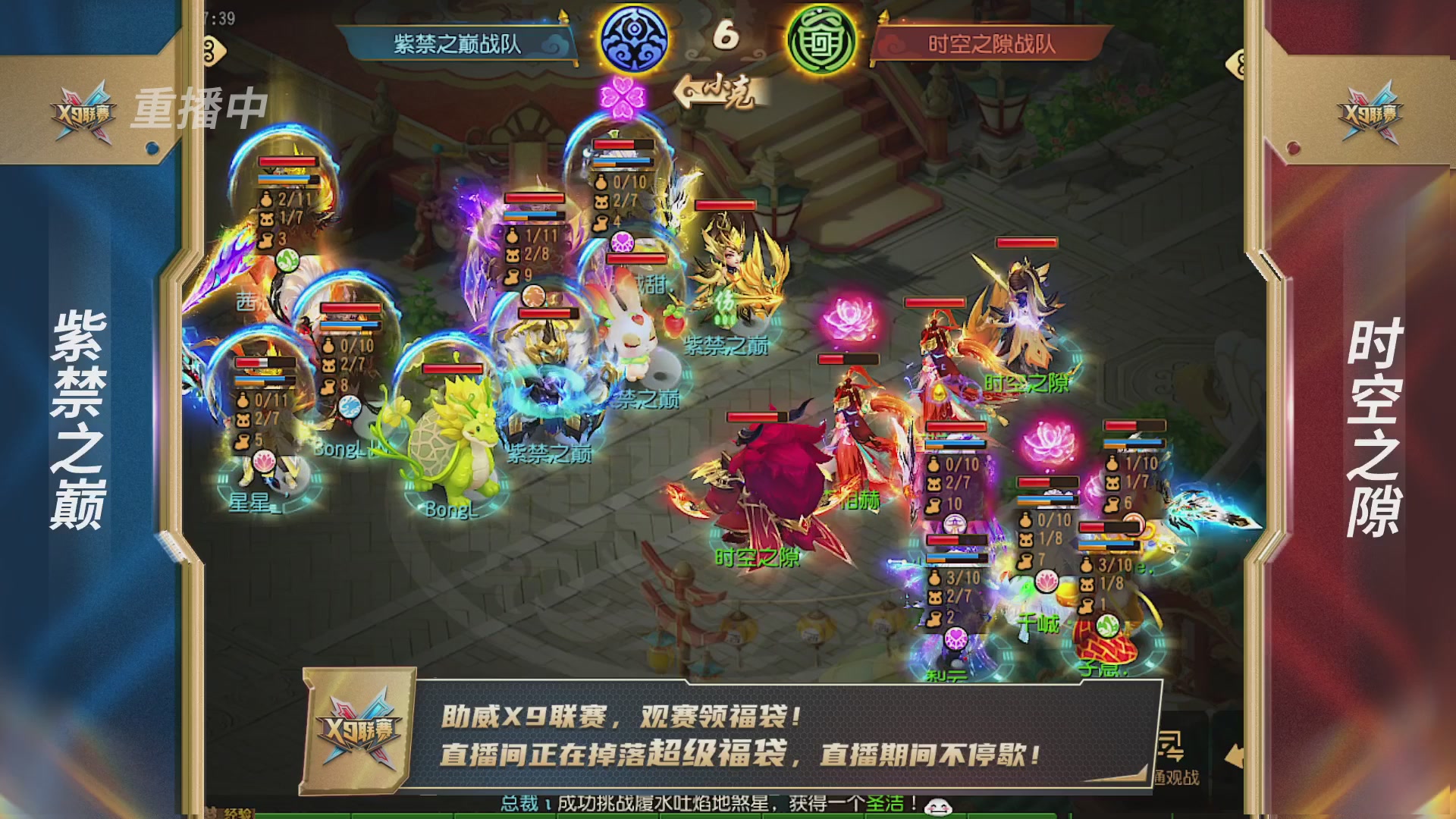 梦幻西游手游第38届X9联赛