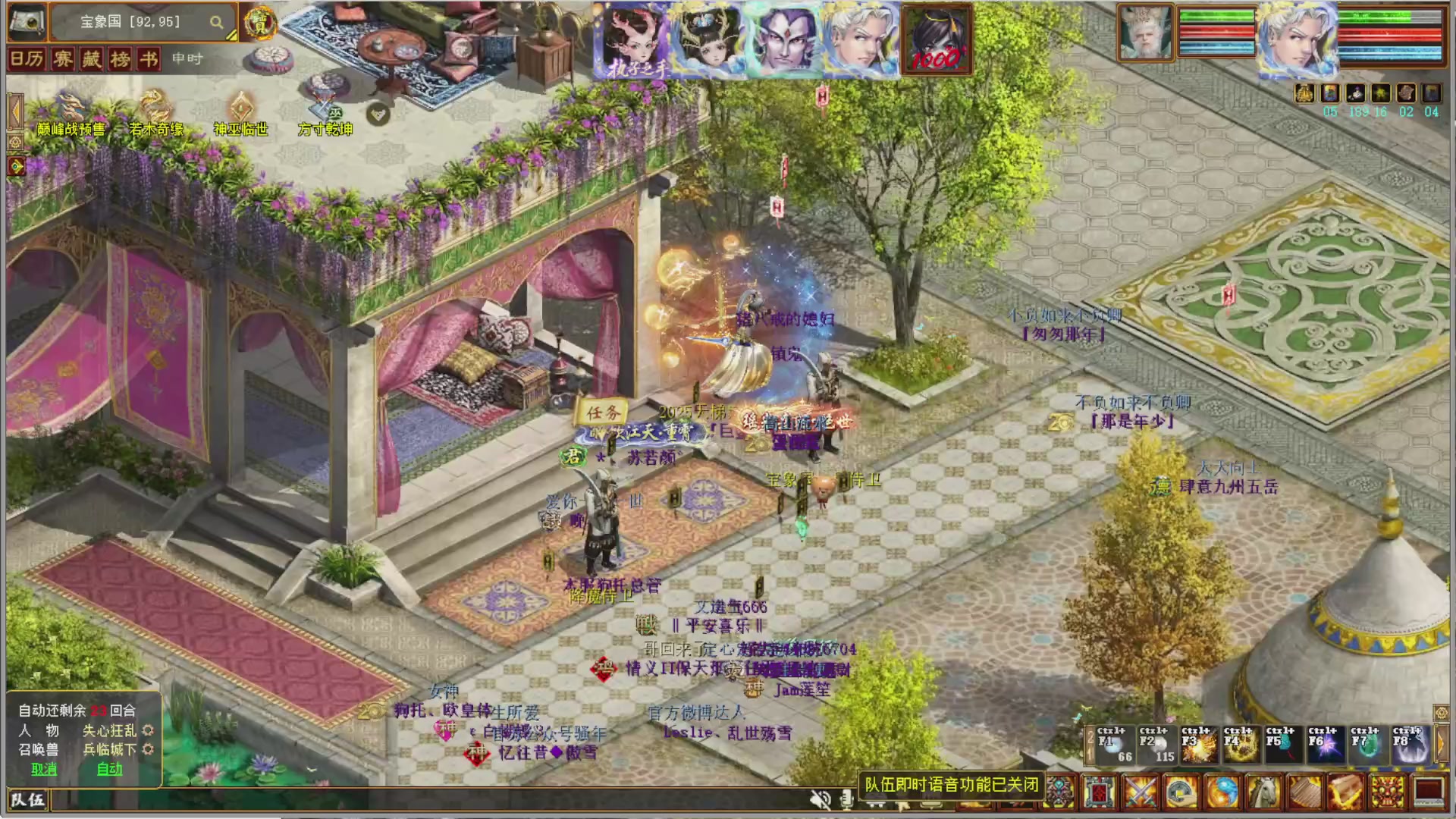 解说比武大会