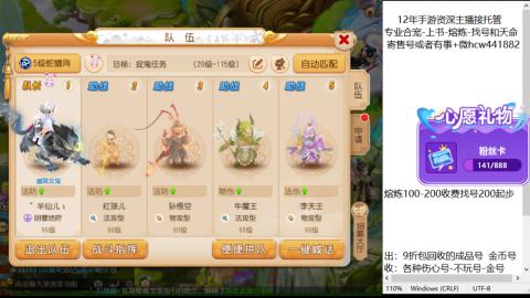 接熔练-估价找号-金银-练宠托管粽子月饼