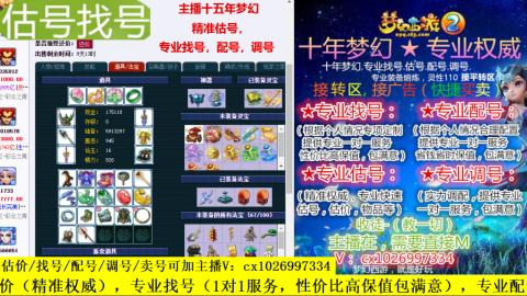免费估号/专业找号.配号.调号.广告融练