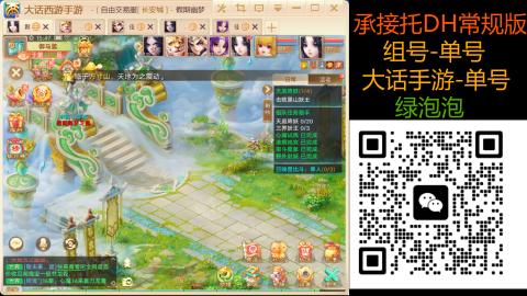 长安诚手游大话西游