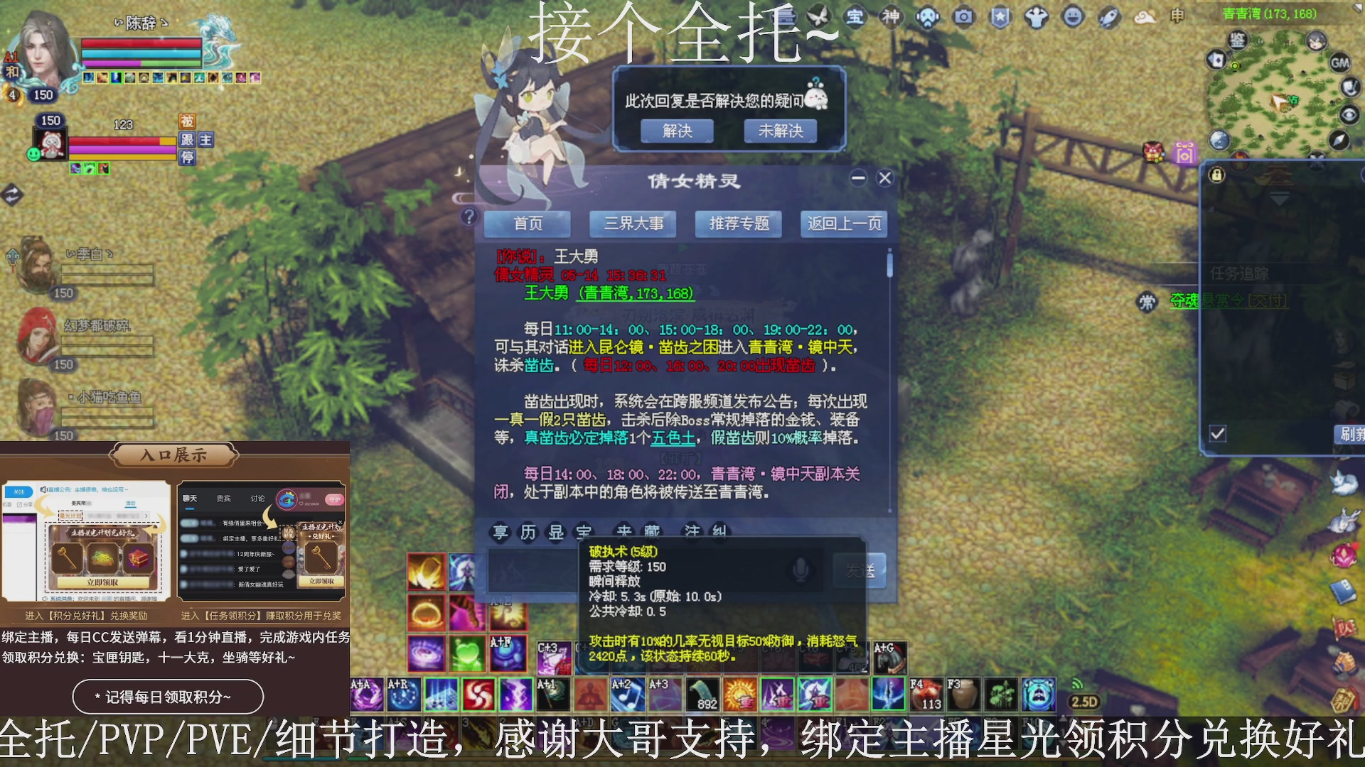 星光绑我，接全托！