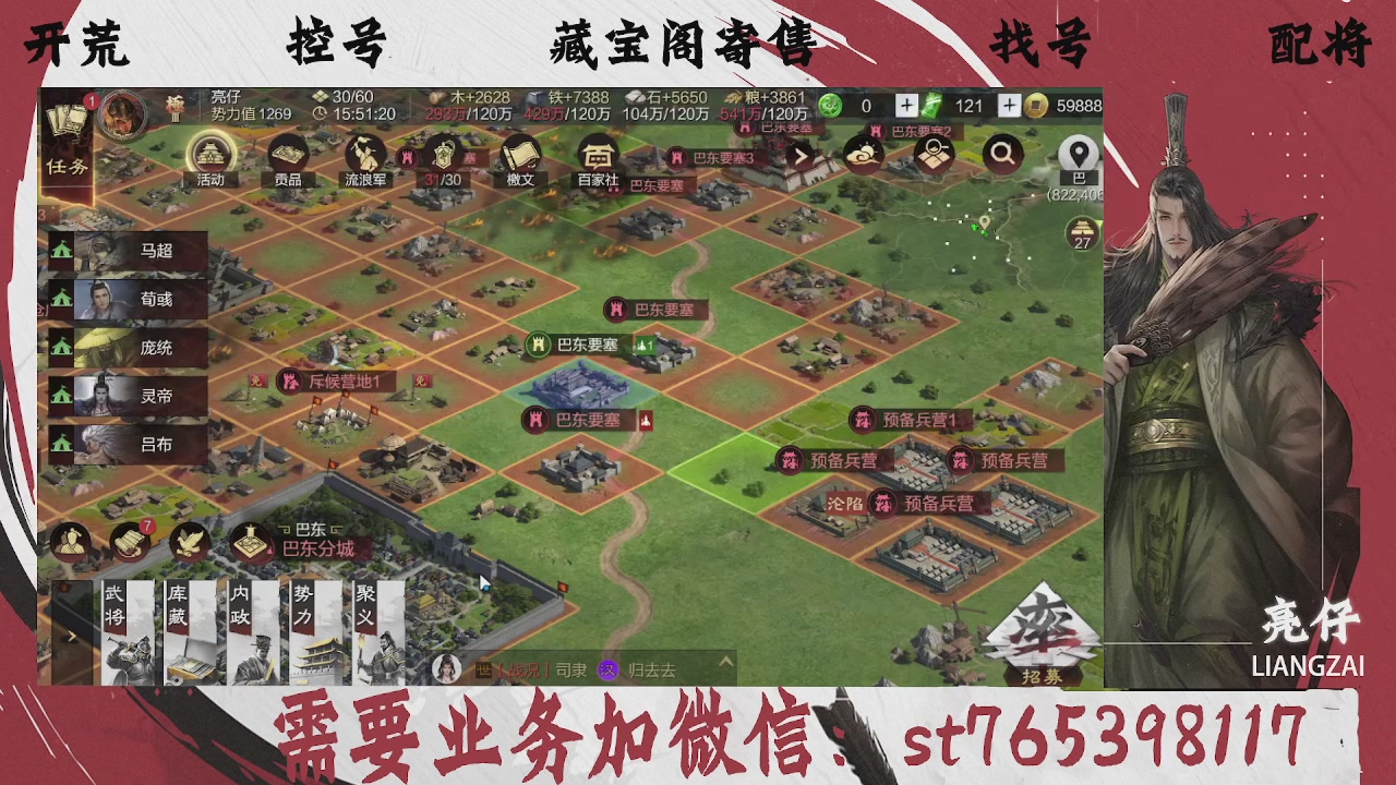 全网最低价，接开荒，夜控，找号，寄售