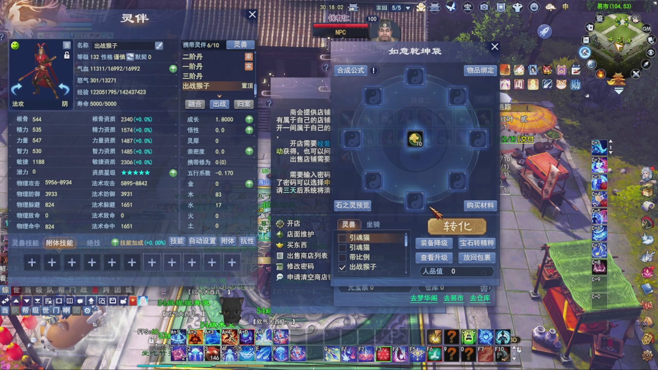 圆梦星海激情！专业看号估号