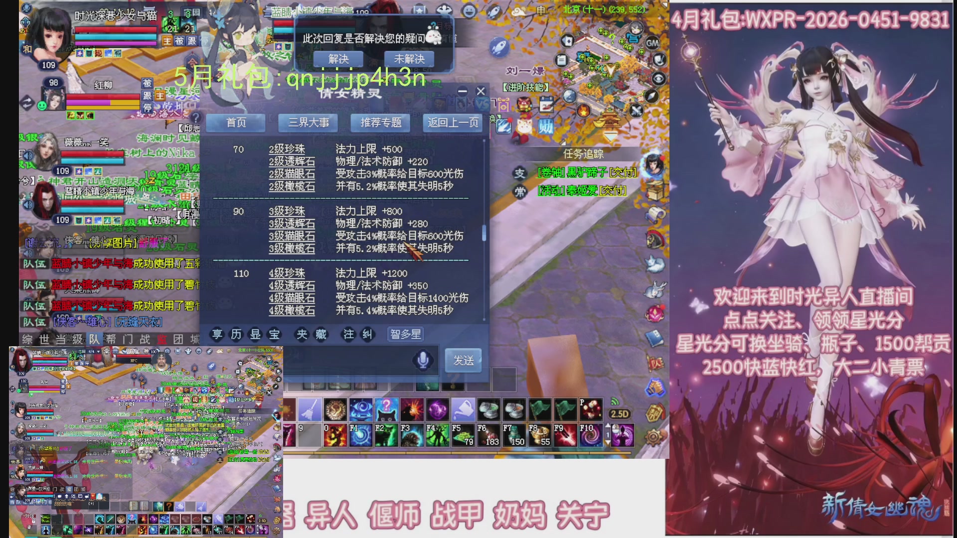 陌上花开打宝冲级