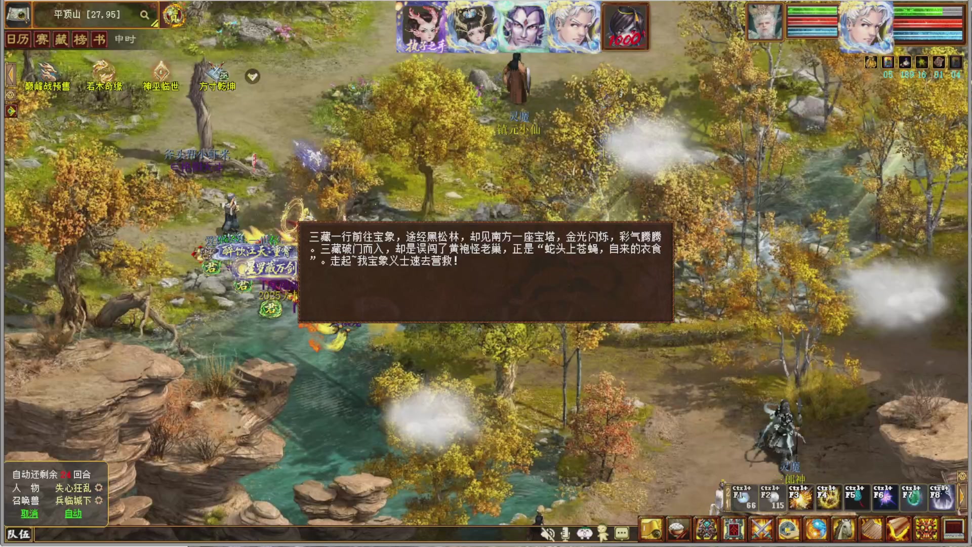 解说比武大会