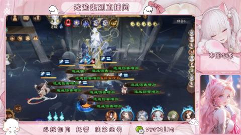 你不开心就看我直播咯
