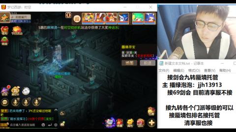 超专业接蜃境九转托管