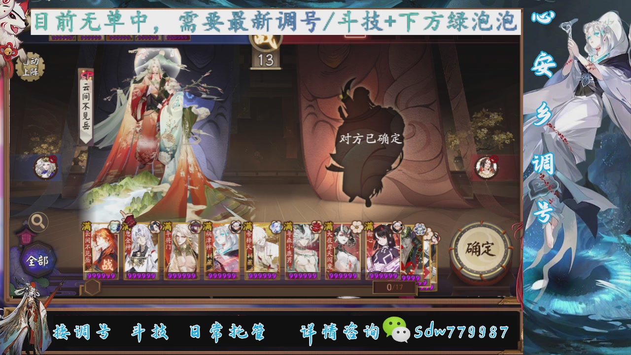 接调号|斗技|托管
