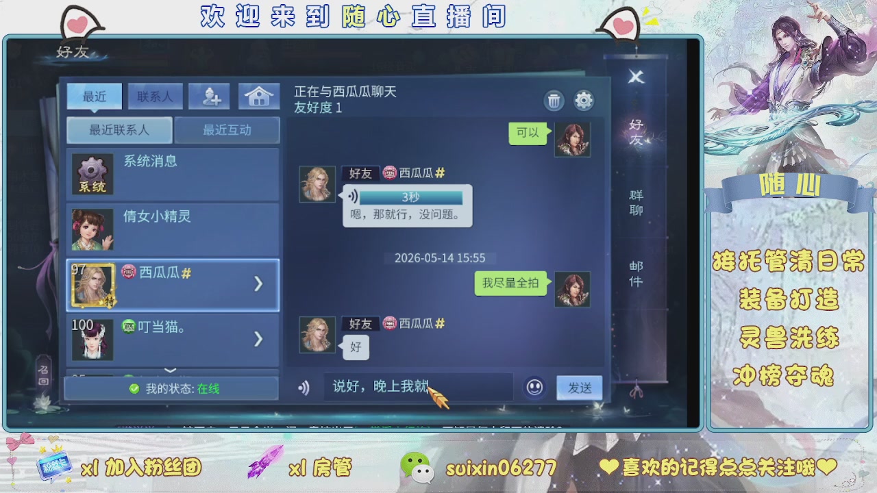 接升级，托管，打造，夺魂，看好改号