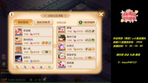 接 托管 蜃境 九转 剑会