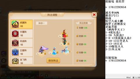 轻享服蜃境九转剑会天命之奕