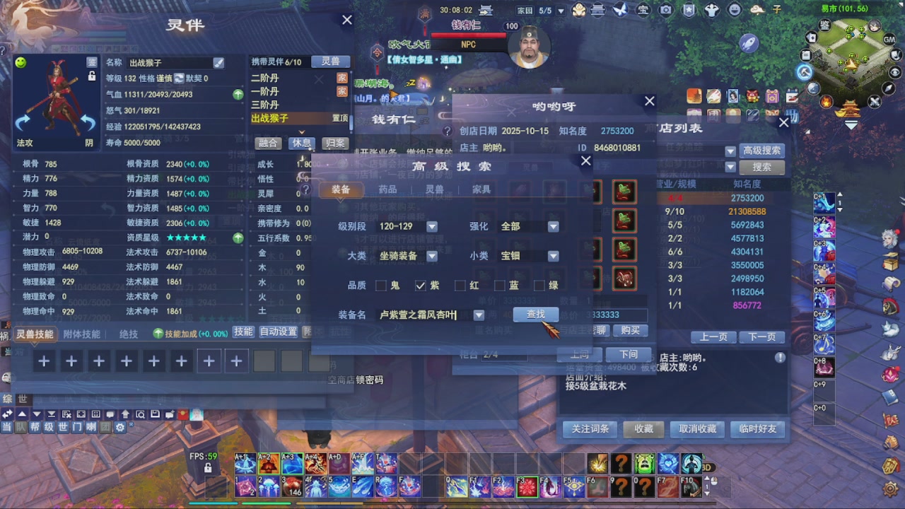 圆梦星海激情！专业看号估号