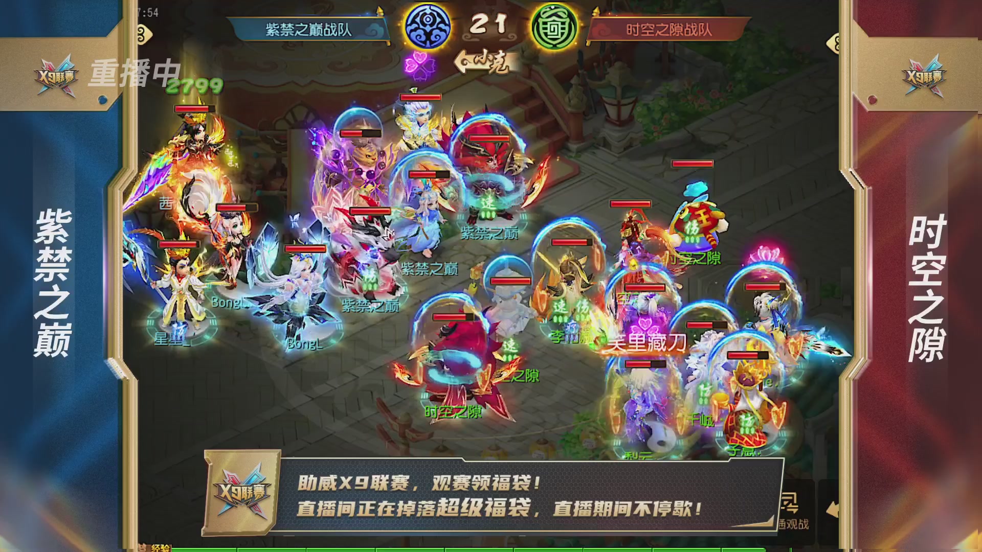 梦幻西游手游第38届X9联赛